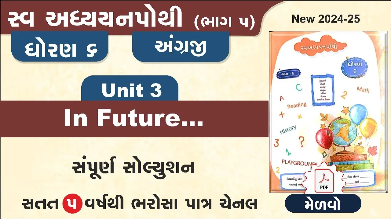 05 std 6 english unit 3 swadhyay pothi ｜ dhoran 6 ang